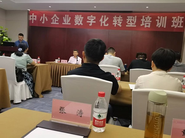 四川飛球領(lǐng)導(dǎo)帶隊參加數(shù)字化轉(zhuǎn)型培訓(xùn)，強化轉(zhuǎn)型機遇與挑戰(zhàn)